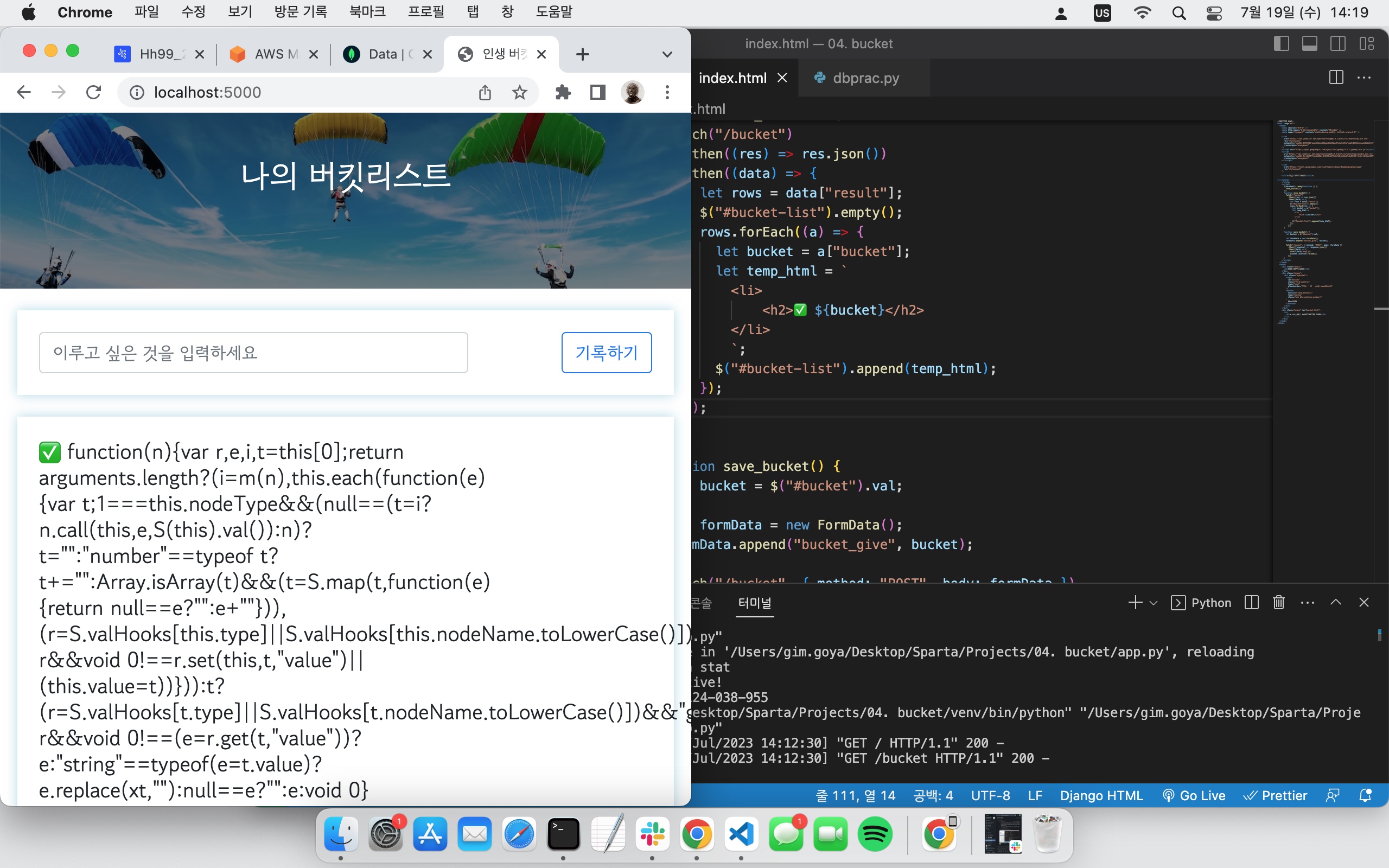 스파르타 즉문즉답